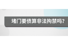 逾期催收费用合法吗？揭秘逾期债务处理的法律边界